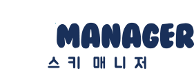 스키매니저